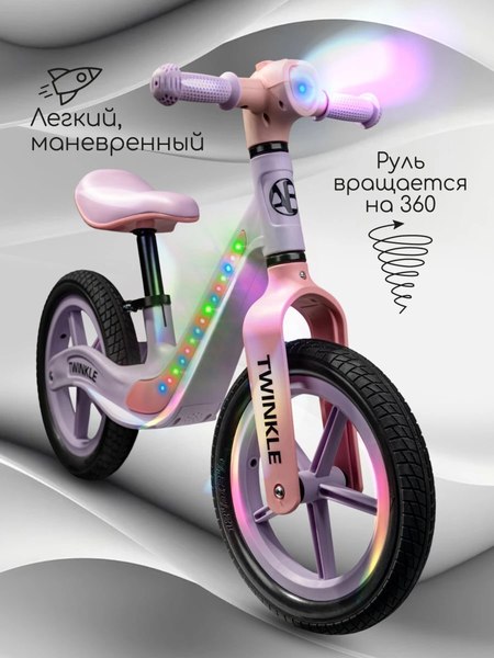 Беговел Amarobaby Twinkle / AB24-34TWIN/1706