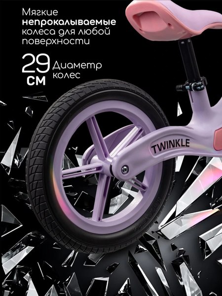 Беговел Amarobaby Twinkle / AB24-34TWIN/1706