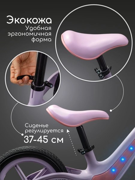 Беговел Amarobaby Twinkle / AB24-34TWIN/1706