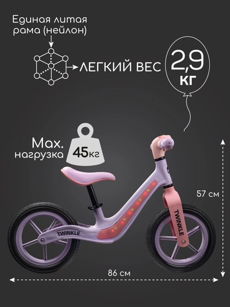 Беговел Amarobaby Twinkle / AB24-34TWIN/1706