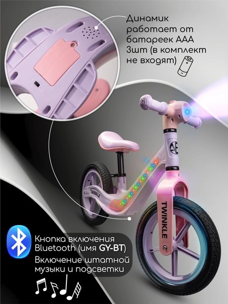 Беговел Amarobaby Twinkle / AB24-34TWIN/1706