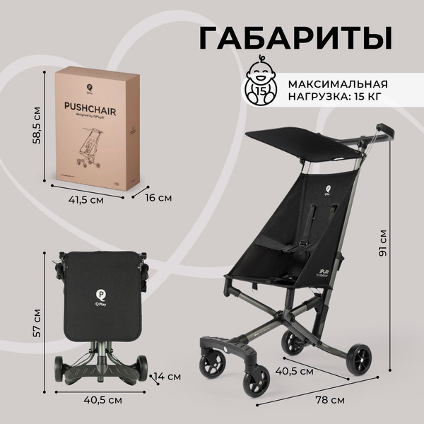 Детская прогулочная коляска QPlay T18-4