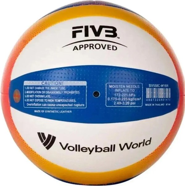 Мяч волейбольный Mikasa BV1.550C