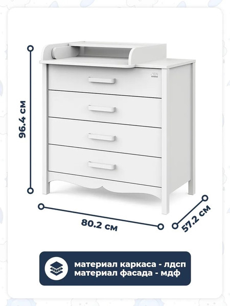 Комод пеленальный Sweet Baby Maestro