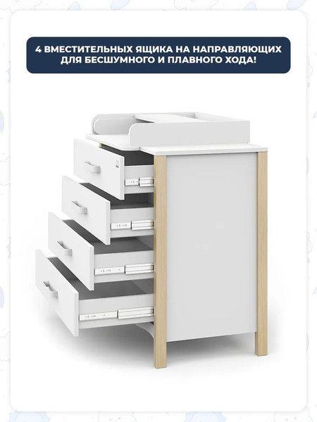 Комод пеленальный Sweet Baby Maestro