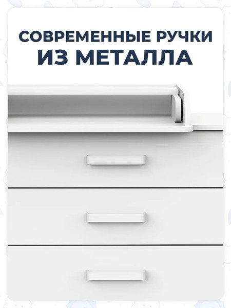 Комод пеленальный Sweet Baby Maestro