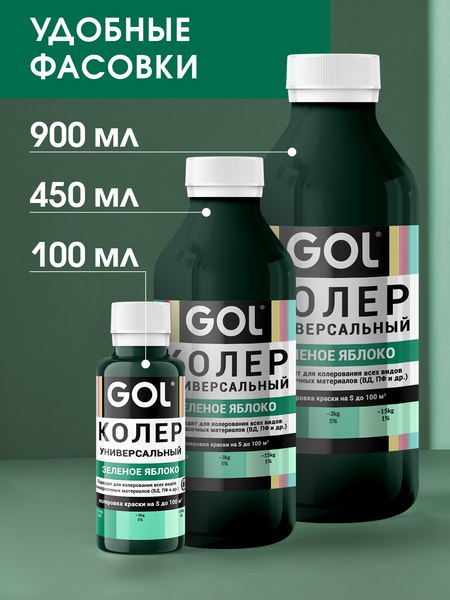 Колеровочная паста GOL №74