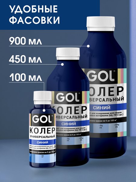 Колеровочная паста GOL №69