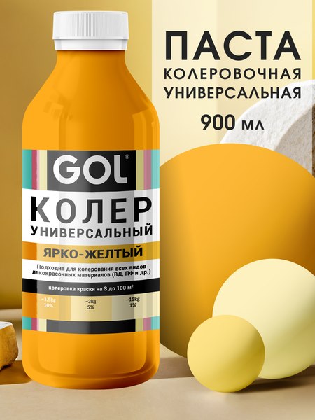 Колеровочная паста GOL №62