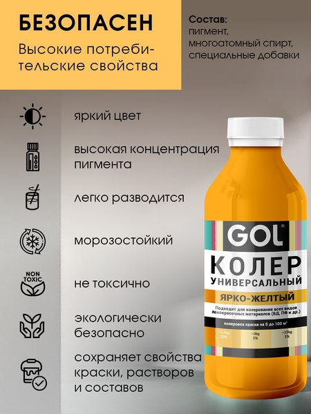 Колеровочная паста GOL №62