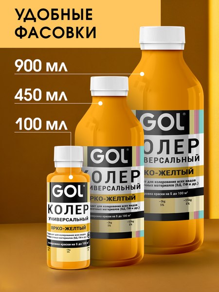 Колеровочная паста GOL №62