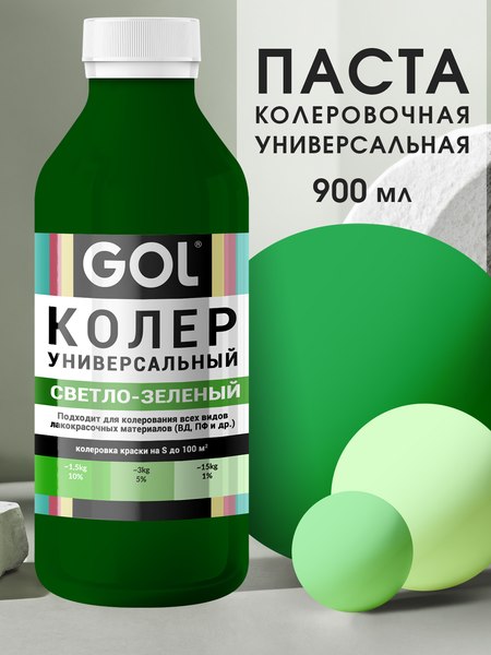 Колеровочная паста GOL №59
