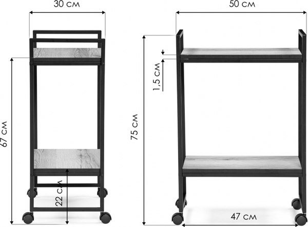 Сервировочный столик Woodville Ранд 50х30х75