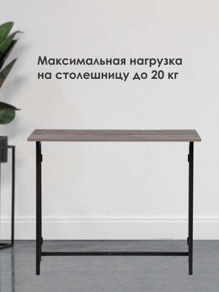 Компьютерный стол Woodville Бринг 90х55х74