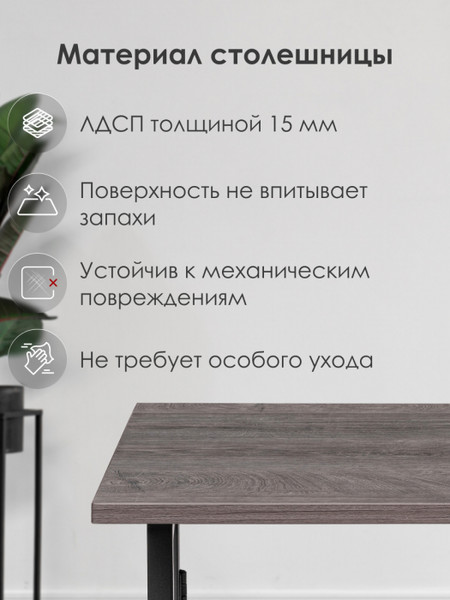 Компьютерный стол Woodville Бринг 90х55х74