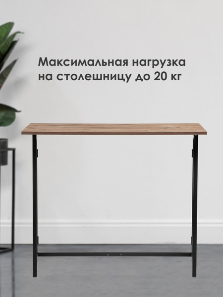 Компьютерный стол Woodville Бринг складной 90х55х74