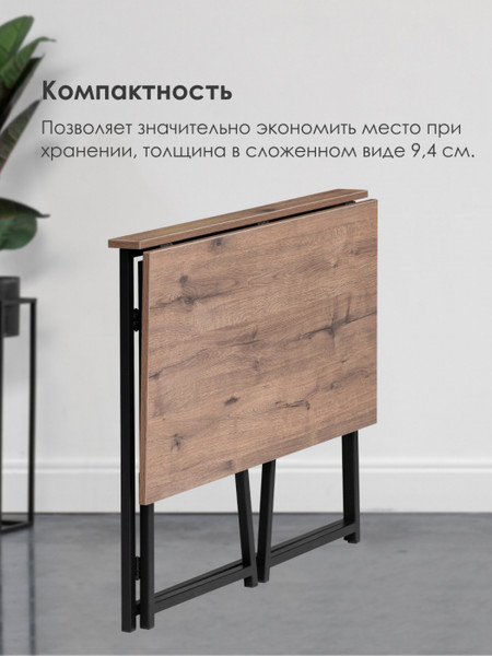 Компьютерный стол Woodville Бринг складной 90х55х74