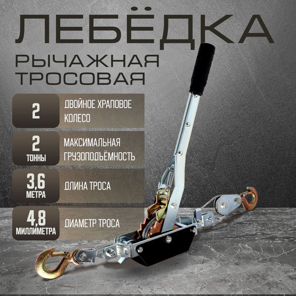 Лебедка автомобильная Tundra 10645315