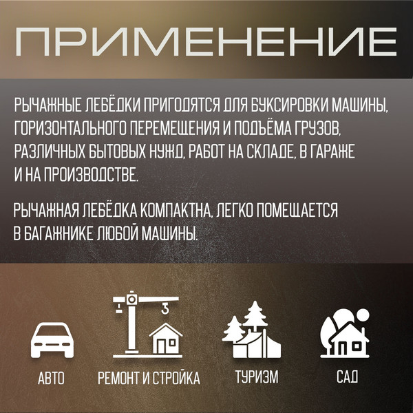 Лебедка автомобильная Tundra 10645315