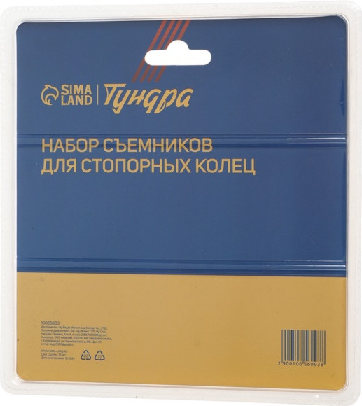 Набор съемников Tundra 10656993