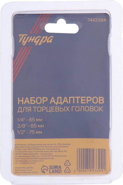 Набор адаптеров слесарных Tundra 7443394