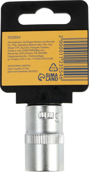 Головка слесарная Tundra 1123554