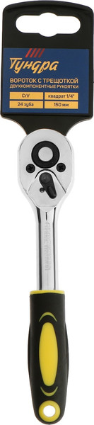 Трещотка Tundra 9863767