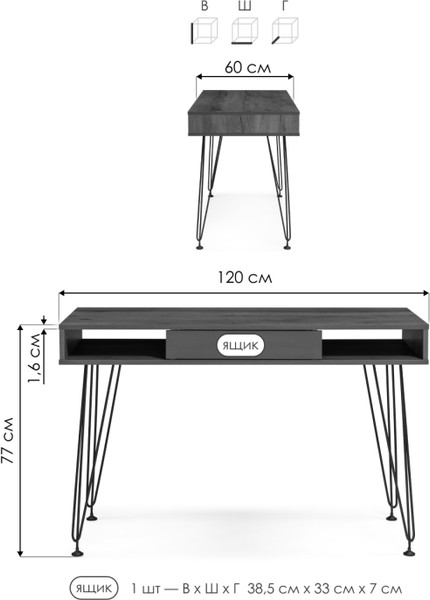 Письменный стол Woodville Хиргра 120х60х77