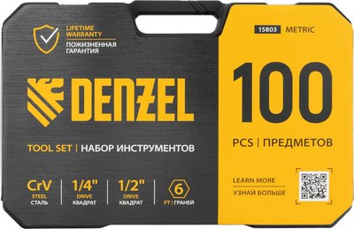 Универсальный набор инструментов Denzel 15803