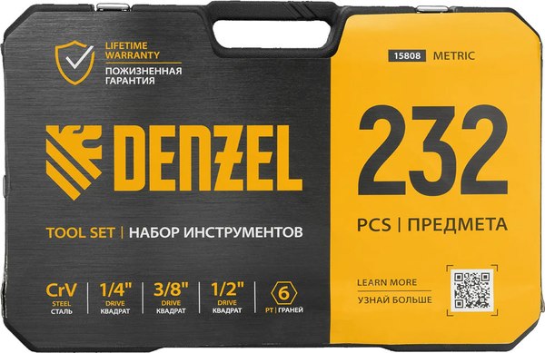Универсальный набор инструментов Denzel 15808