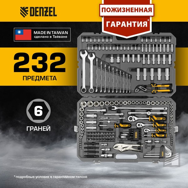 Универсальный набор инструментов Denzel 15808