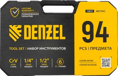 Универсальный набор инструментов Denzel 15813