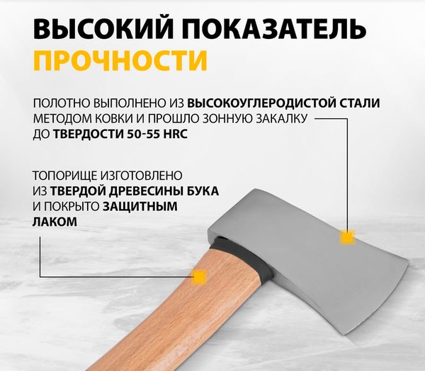 Топор Denzel 21886