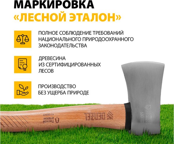 Топор Denzel 21886