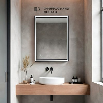 Зеркало Алмаз-Люкс Lumino Black 8060s-6