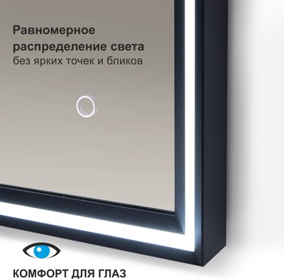 Зеркало Алмаз-Люкс Lumino Black 8060s-6