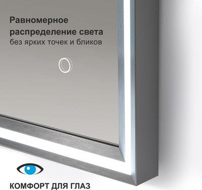 Зеркало Алмаз-Люкс Lumino Silver 8060s-6