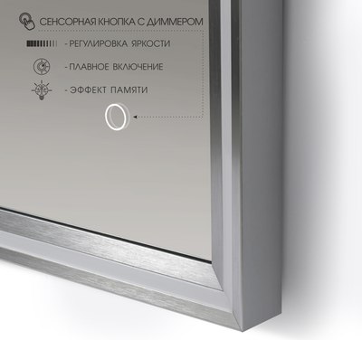 Зеркало Алмаз-Люкс Lumino Silver 8060s-6