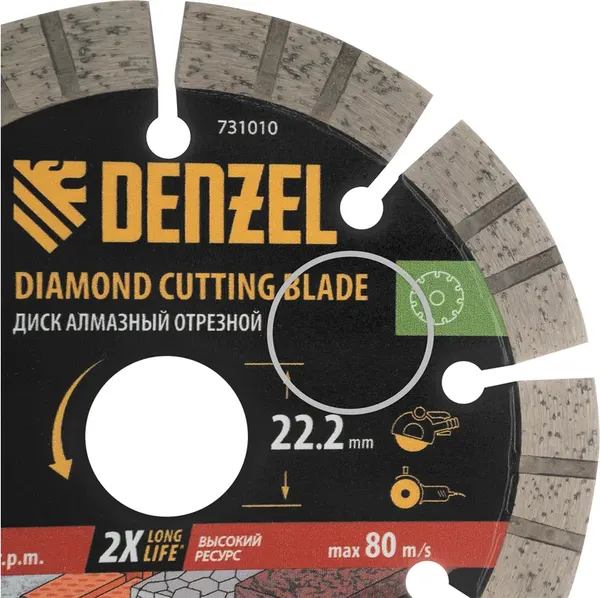 Отрезной диск алмазный Denzel 731010