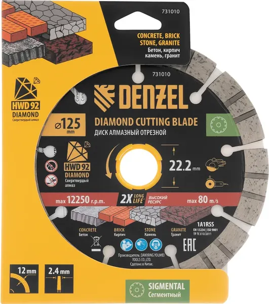 Отрезной диск алмазный Denzel 731010
