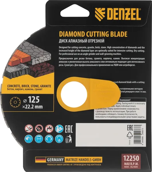 Отрезной диск алмазный Denzel 731010