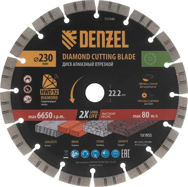 Отрезной диск алмазный Denzel 731040 - фото