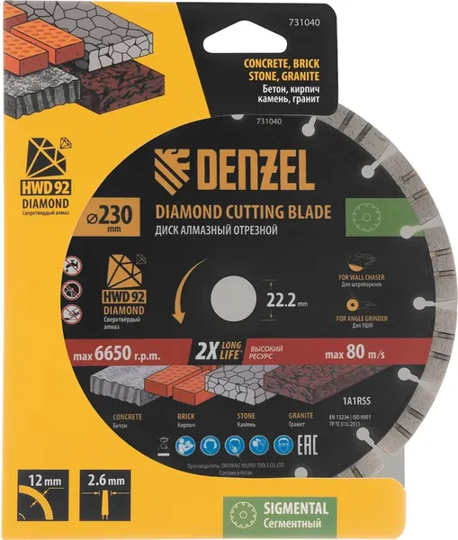 Отрезной диск алмазный Denzel 731040
