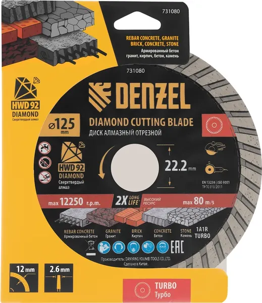 Отрезной диск алмазный Denzel 731080