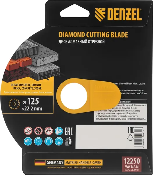 Отрезной диск алмазный Denzel 731080