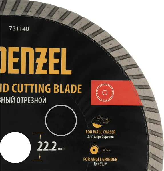 Отрезной диск алмазный Denzel 731140