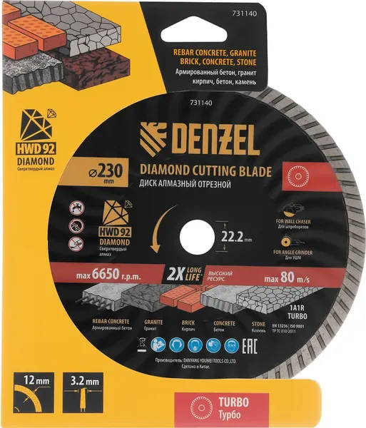 Отрезной диск алмазный Denzel 731140