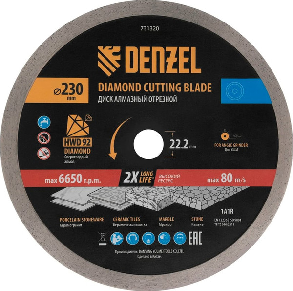 Отрезной диск алмазный Denzel 731320 - фото