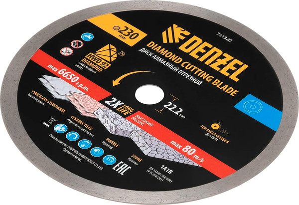 Отрезной диск алмазный Denzel 731320