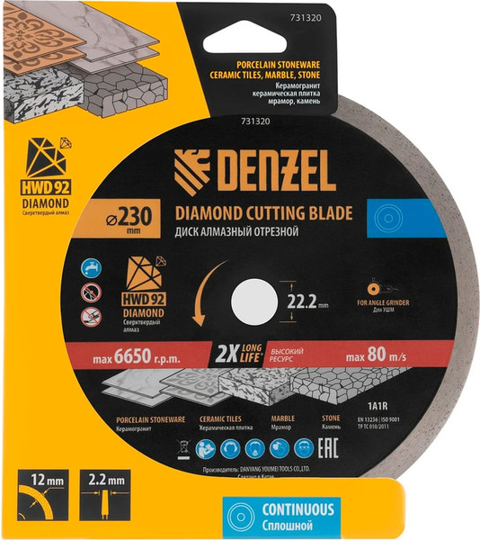 Отрезной диск алмазный Denzel 731320